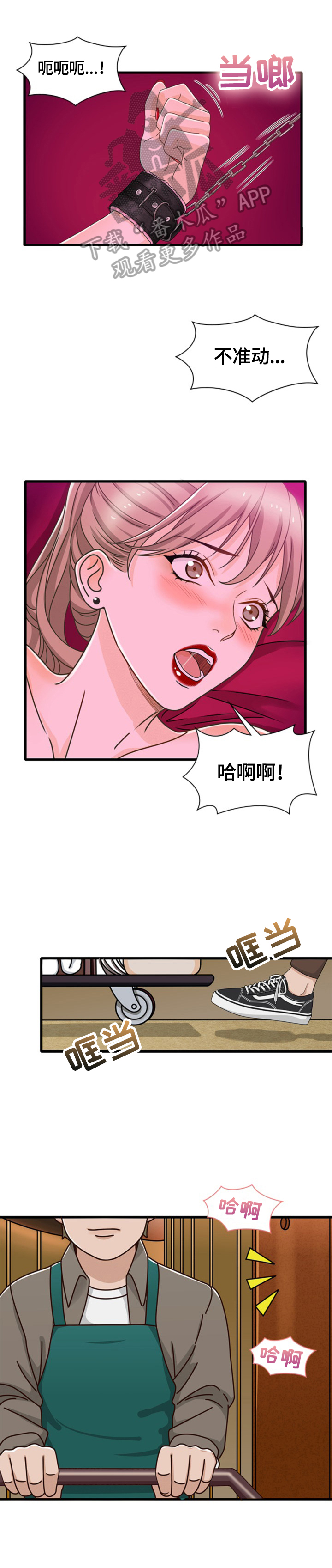 第30章：现实冲击2