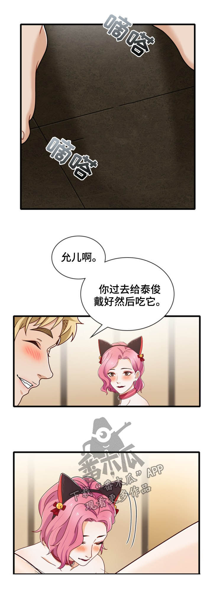 第42章：大乱斗4