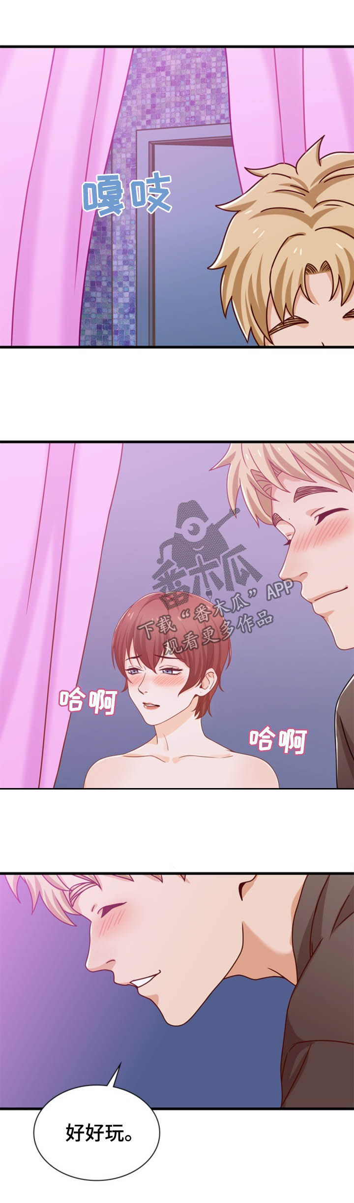 第37章：新世界3