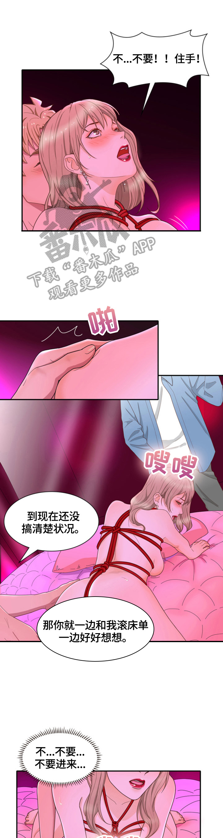 第25章：不在乎2