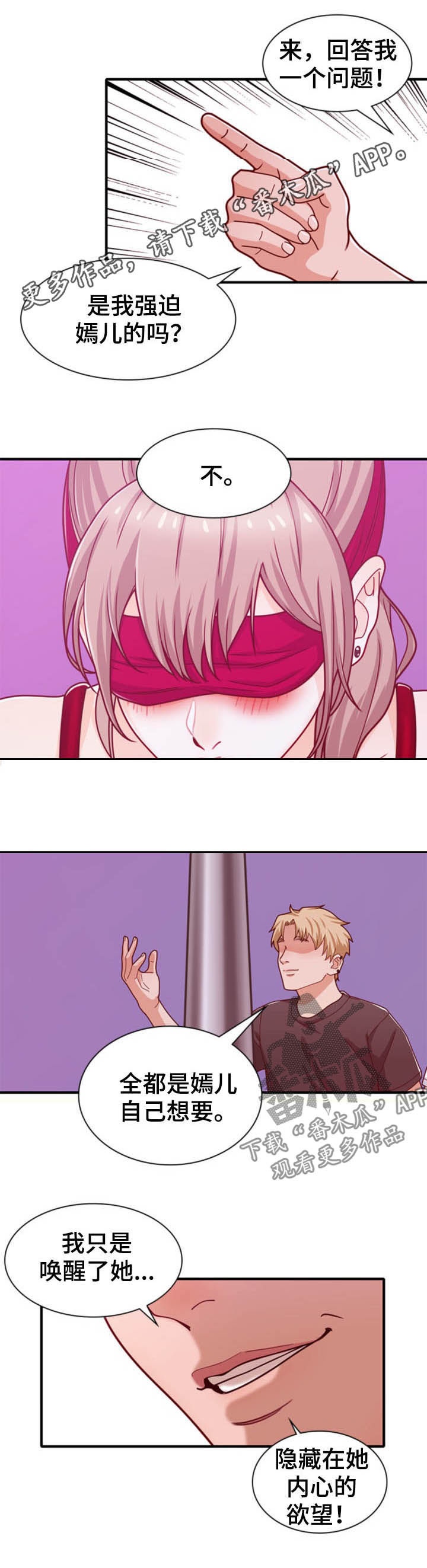 第36章：弄死他0