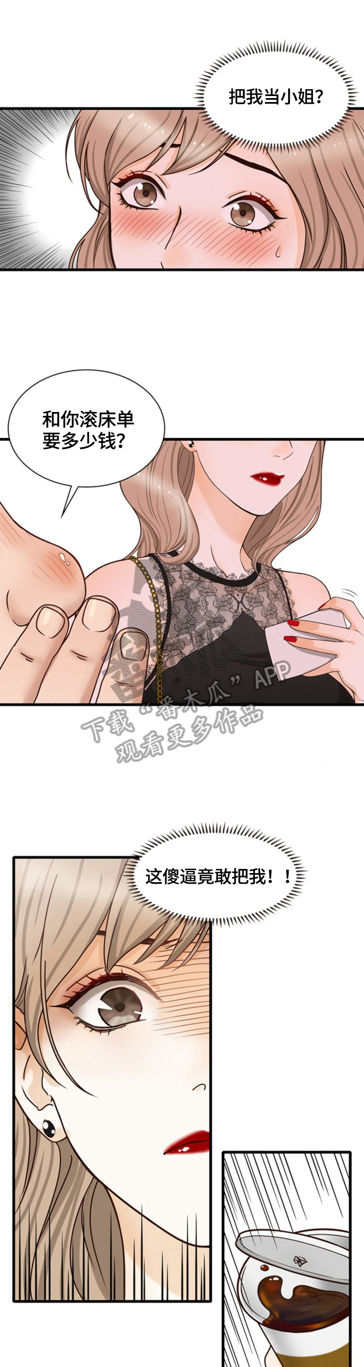 第32章：有事问你4