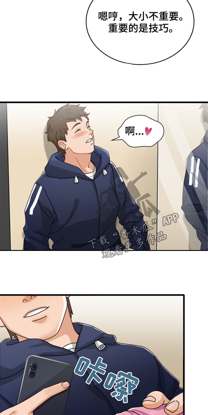 第38章：与虎谋皮2