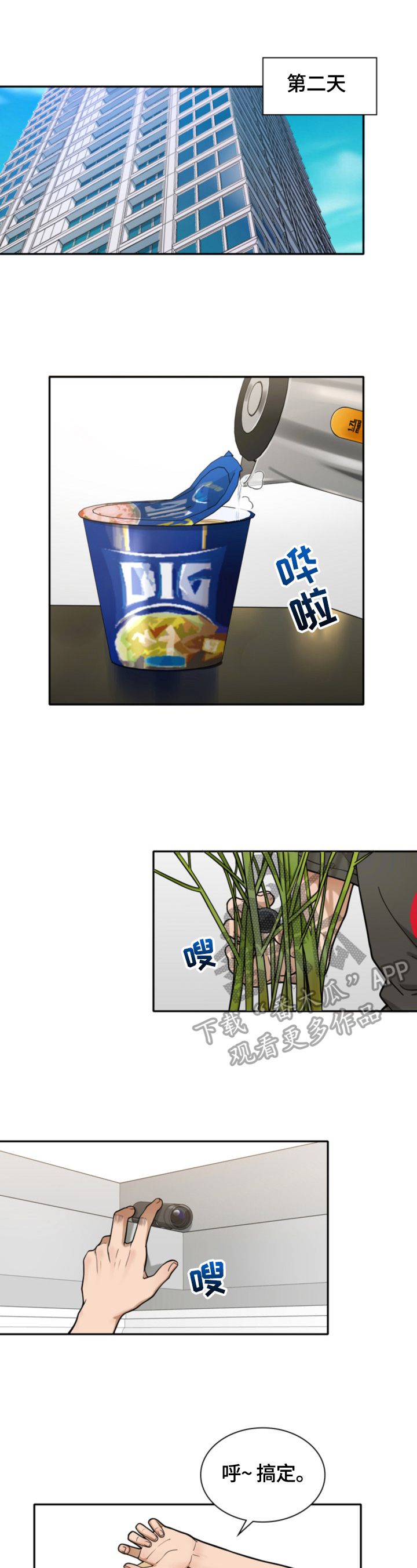 第10章：约见4
