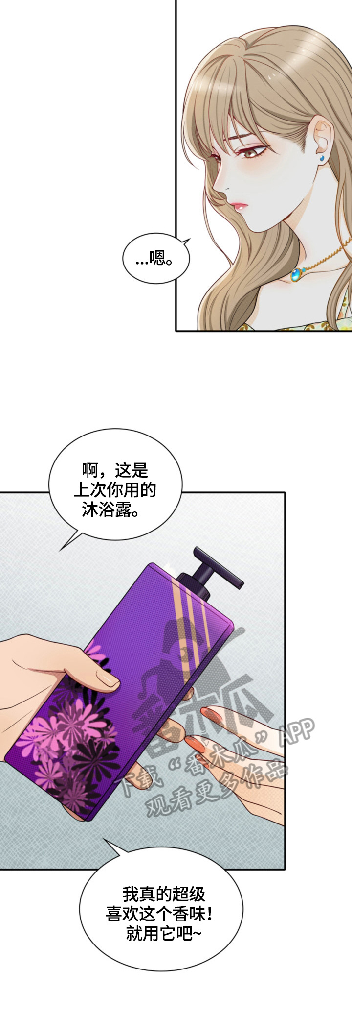 第11章：回不到以前1