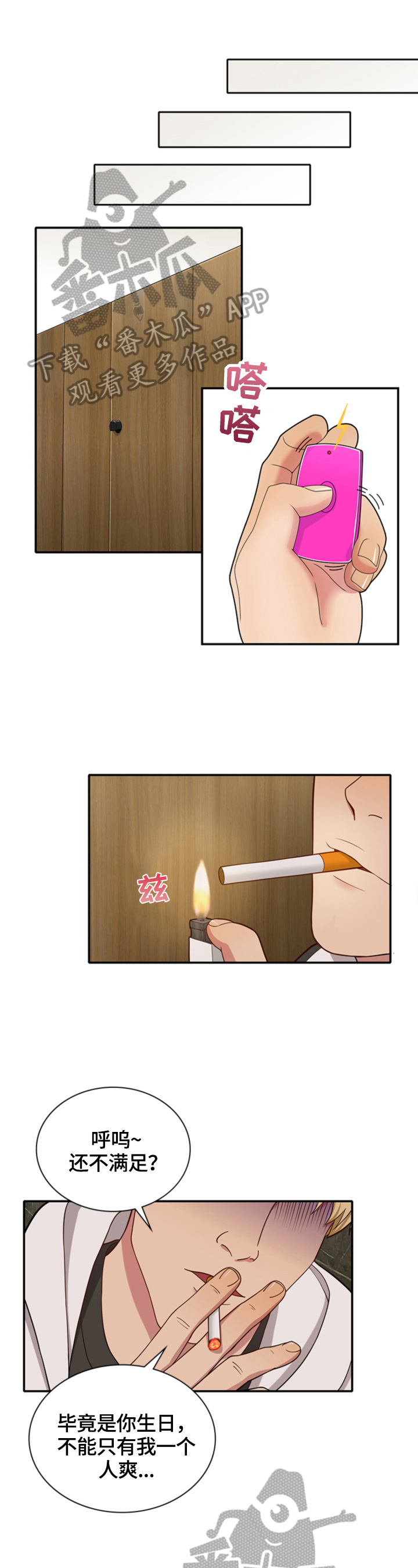 第17章：送回去0