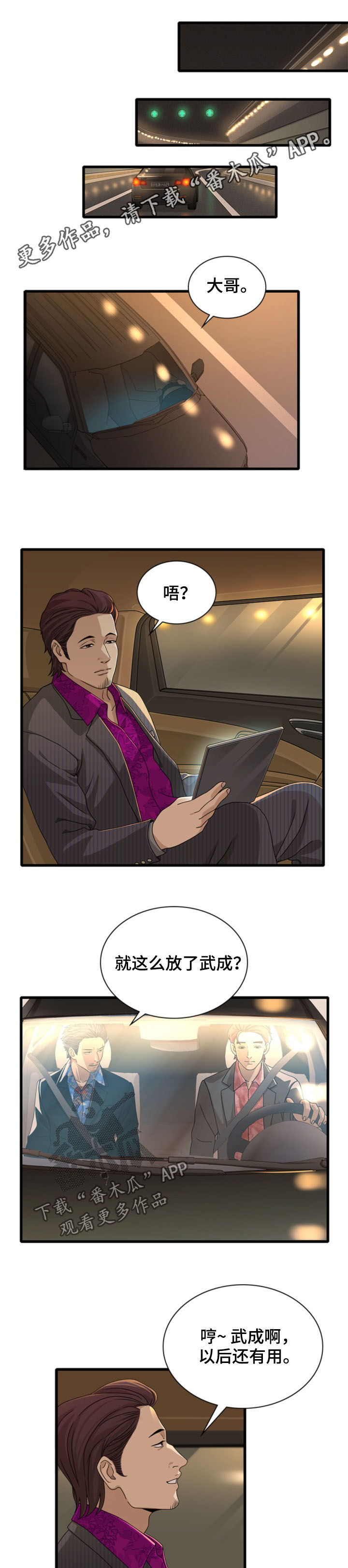 第40章：开始吧0