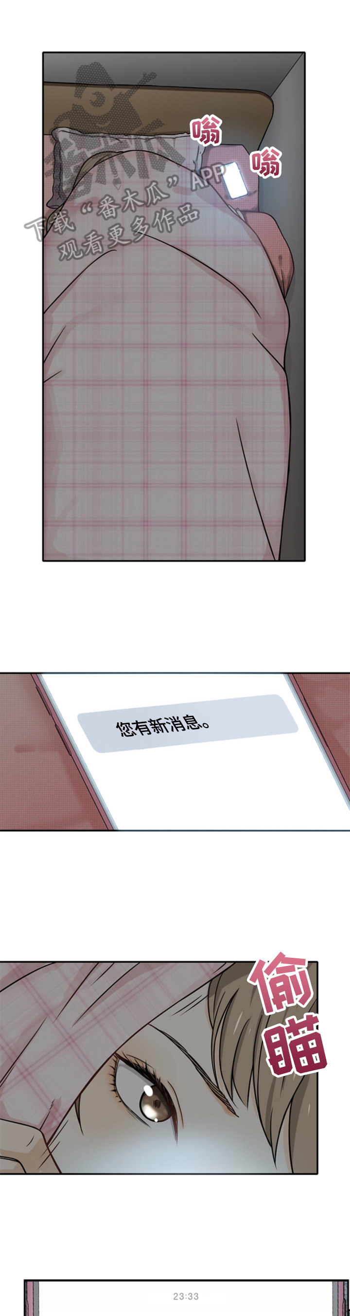 第10章：约见2