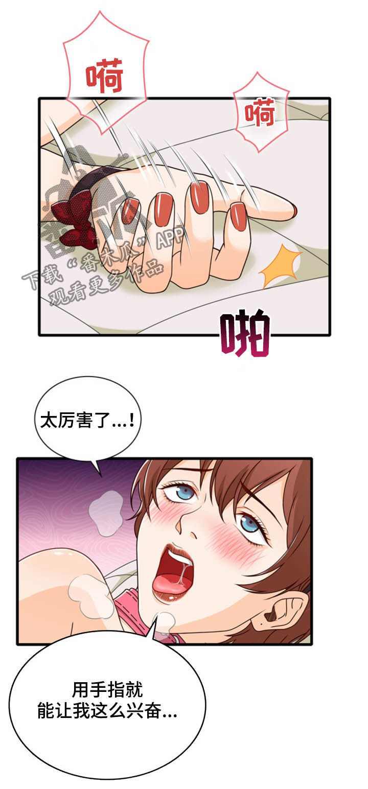 第43章：结束（完结）2