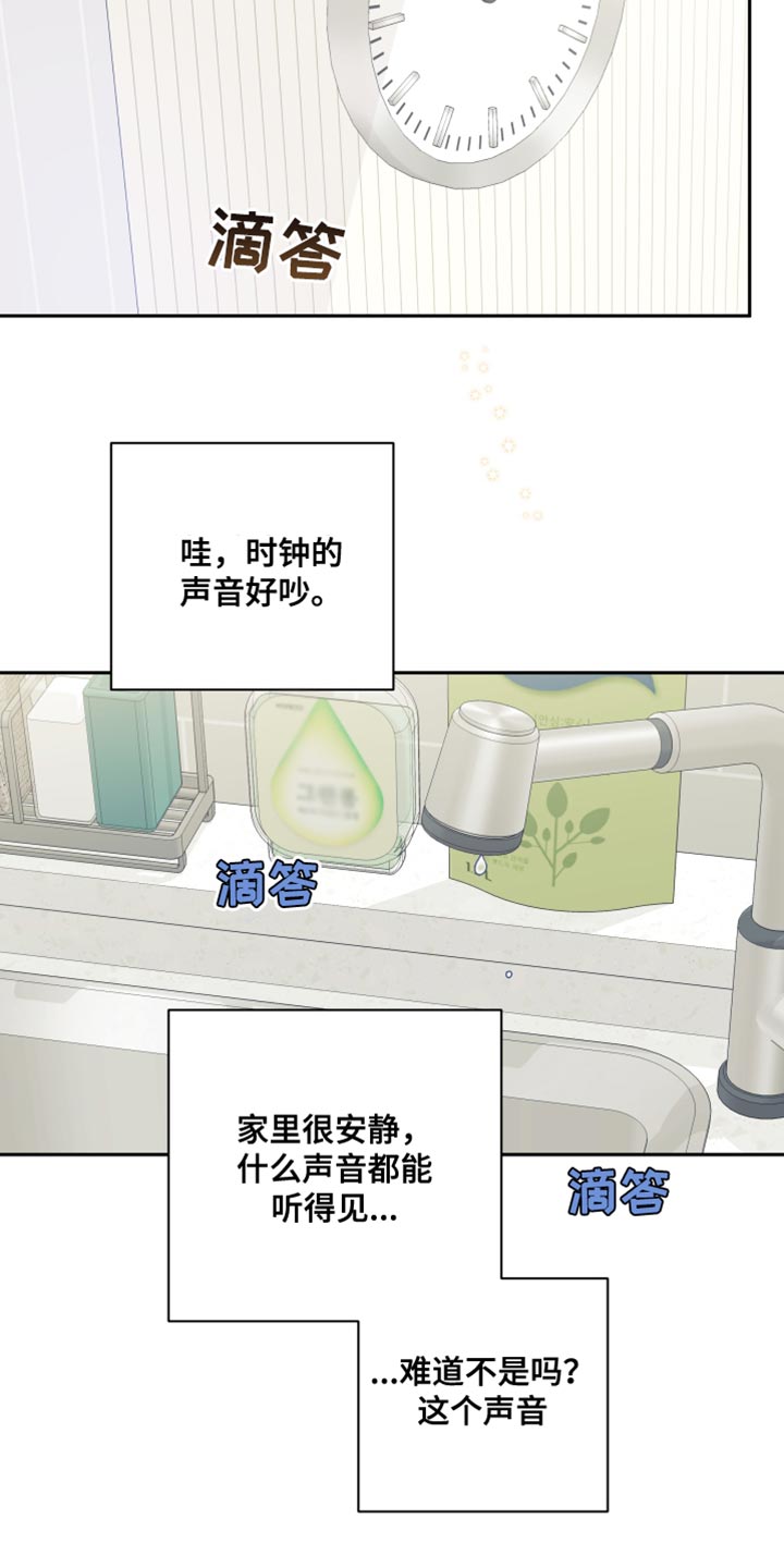 第33章：想触碰4