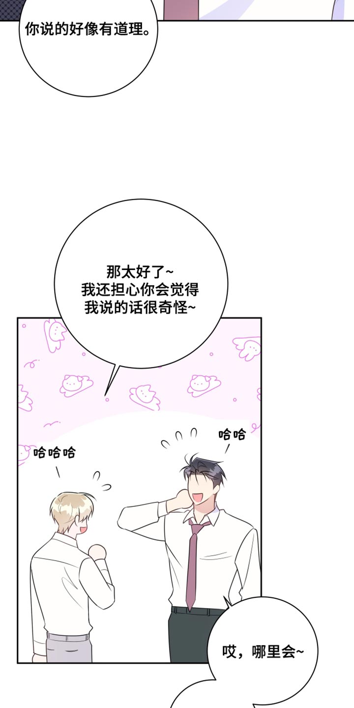 第33章：想触碰2