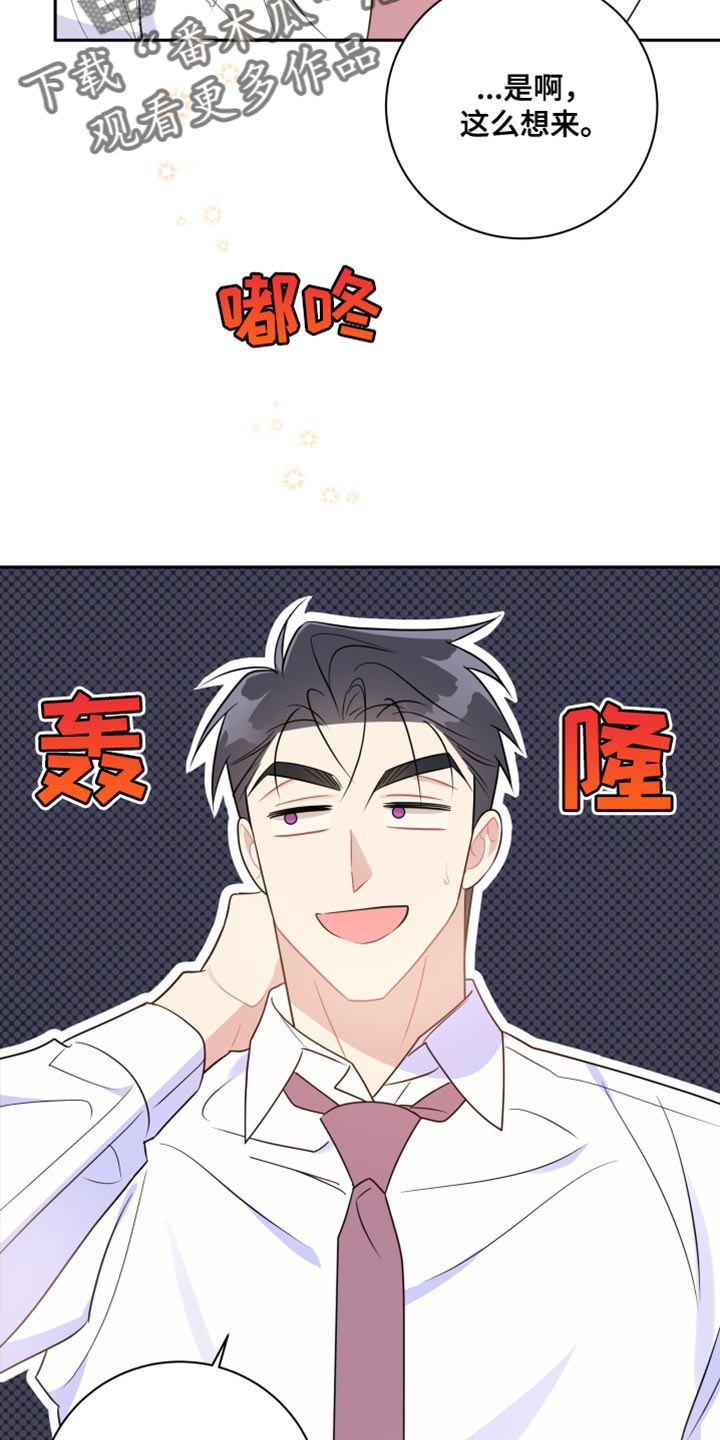 第33章：想触碰1