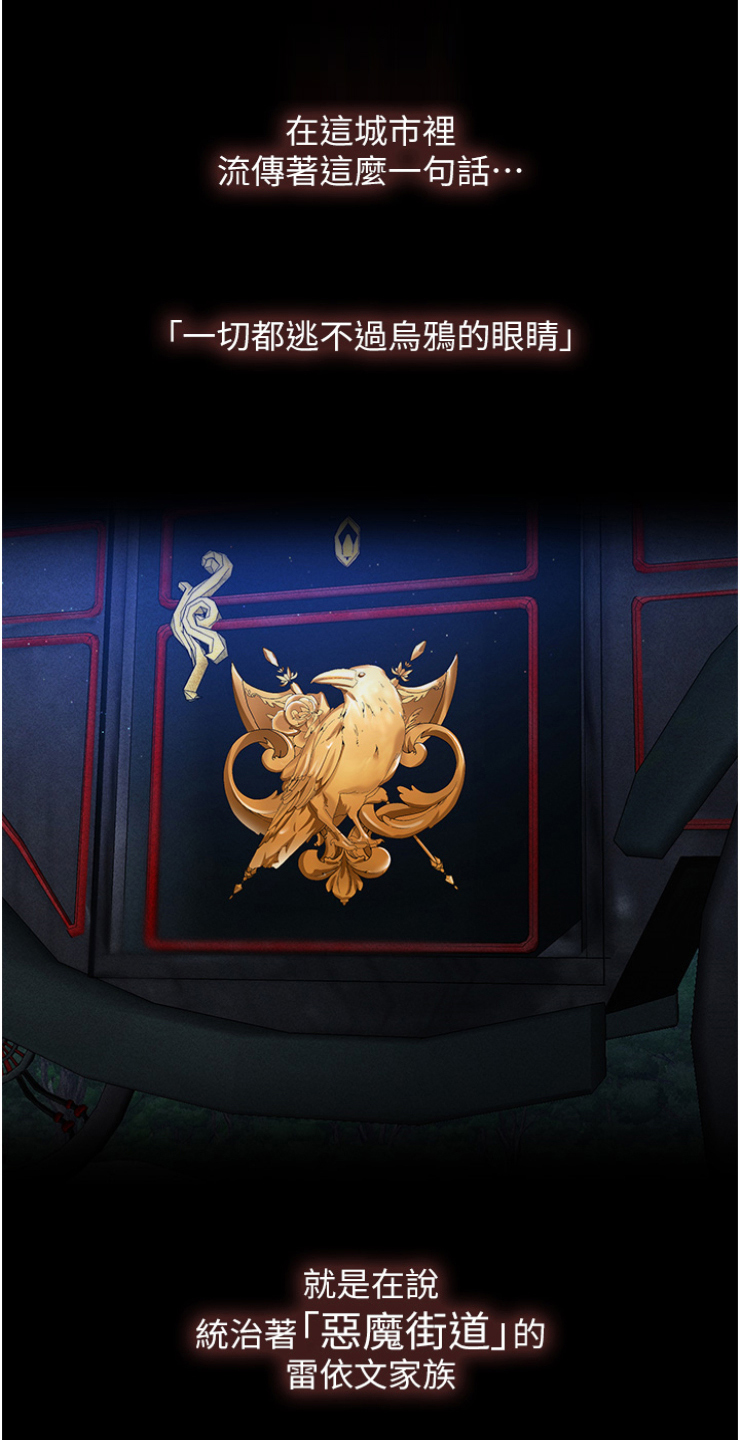 第16章：雷伊文夫人0