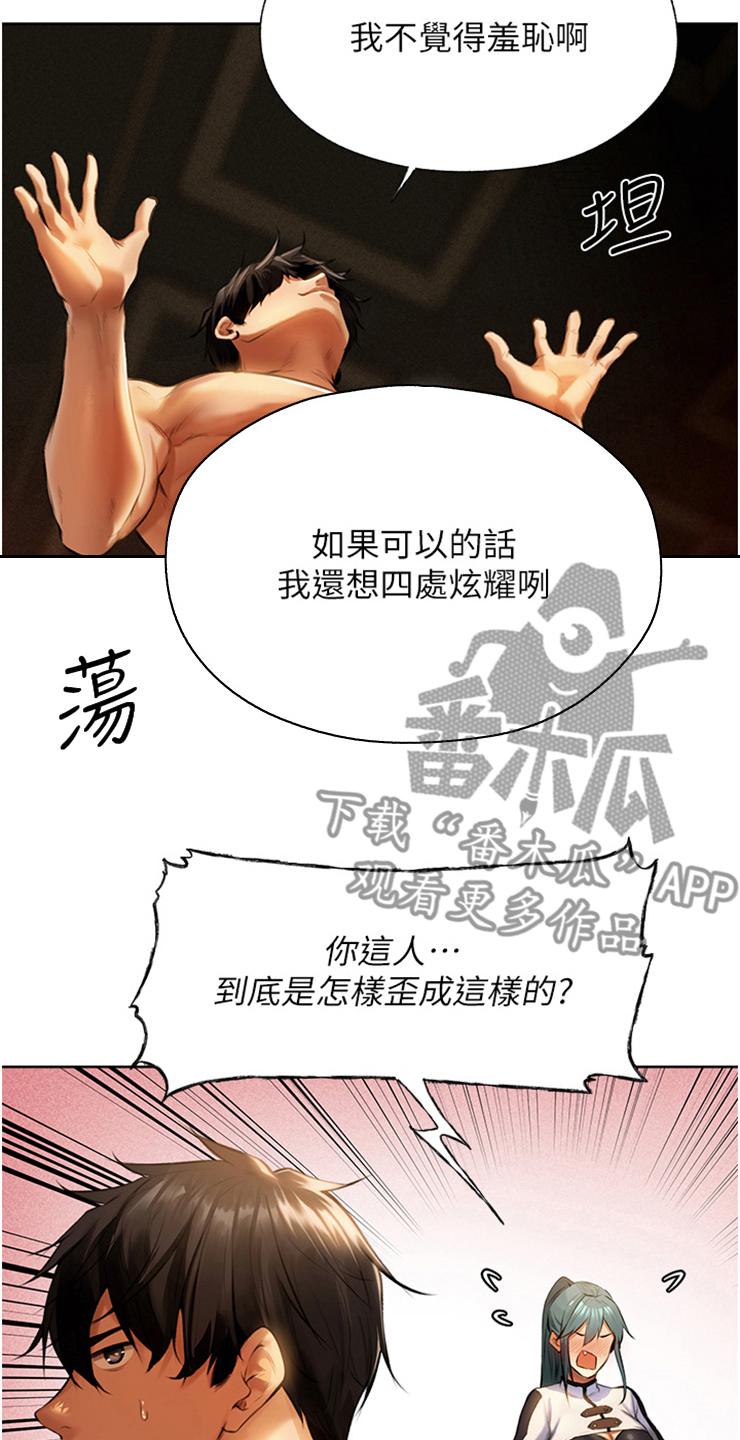 第18章： 声东击西1