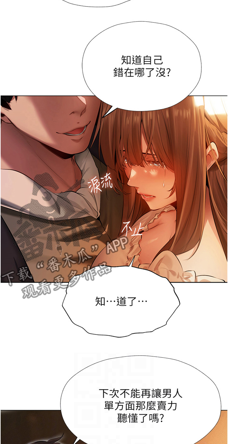 第11章：明知故问4