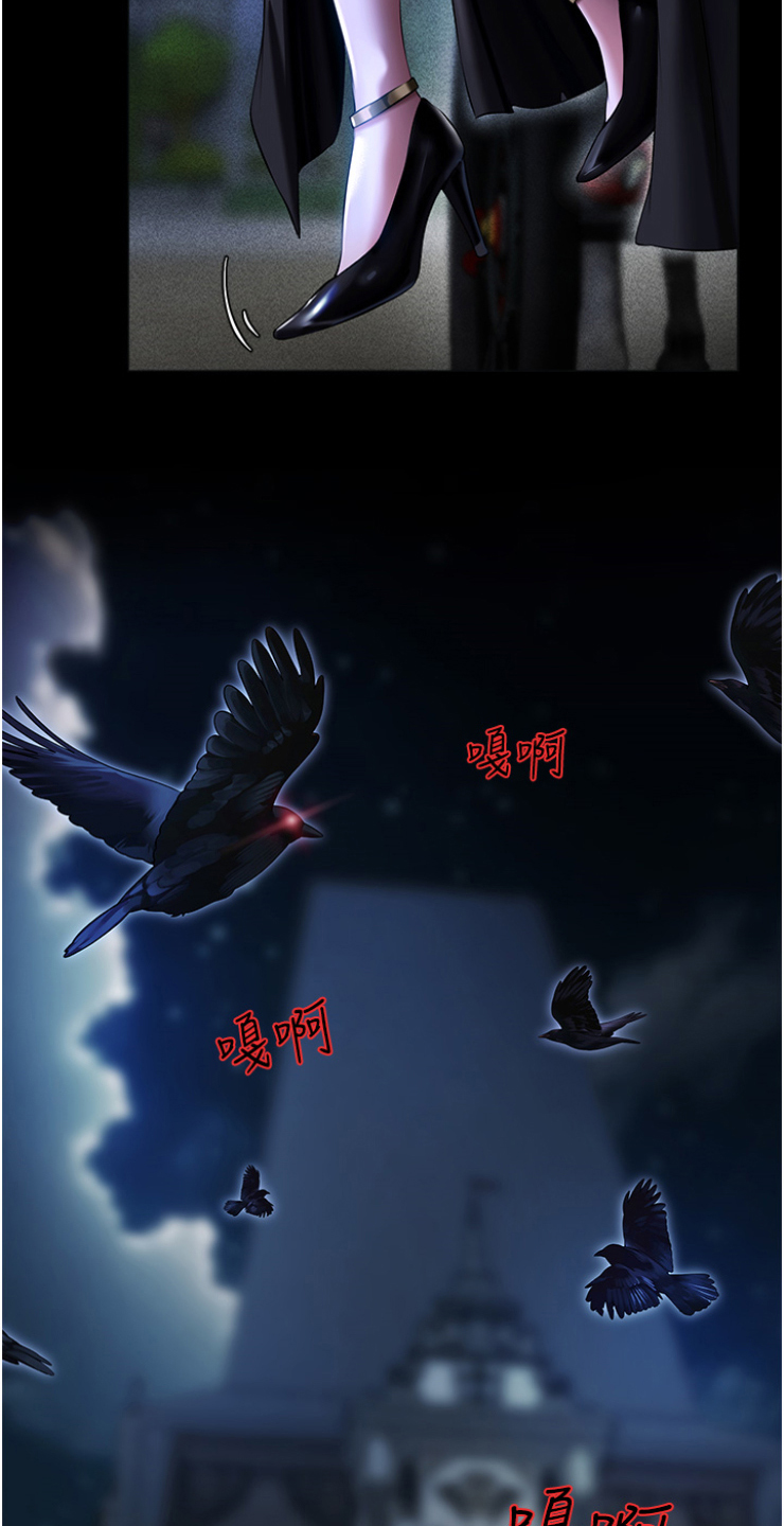 第16章：雷伊文夫人3