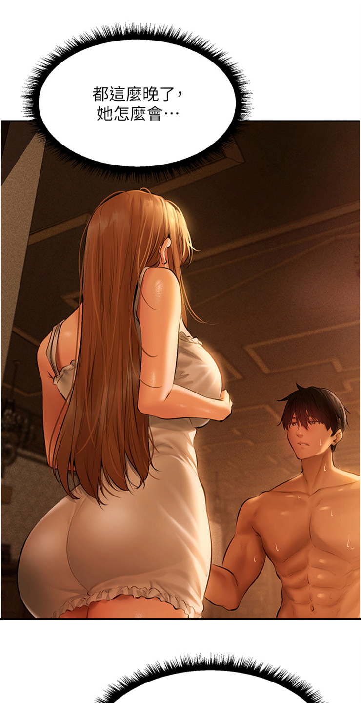 第17章：主动上门0