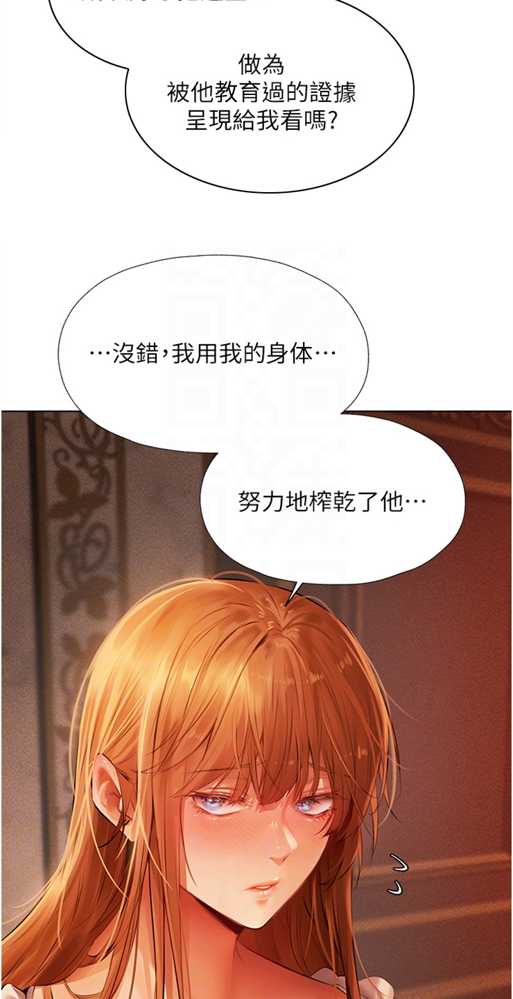 第14章： 新头衔2