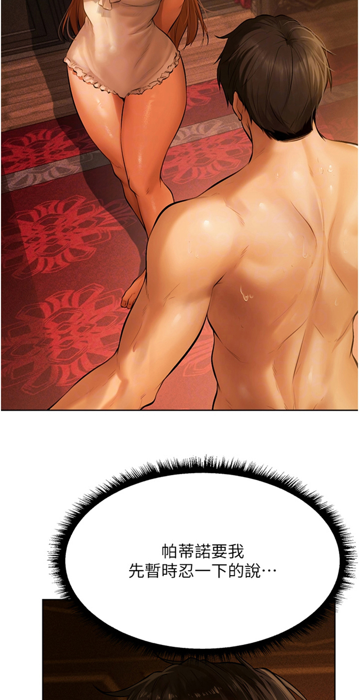 第17章：主动上门2