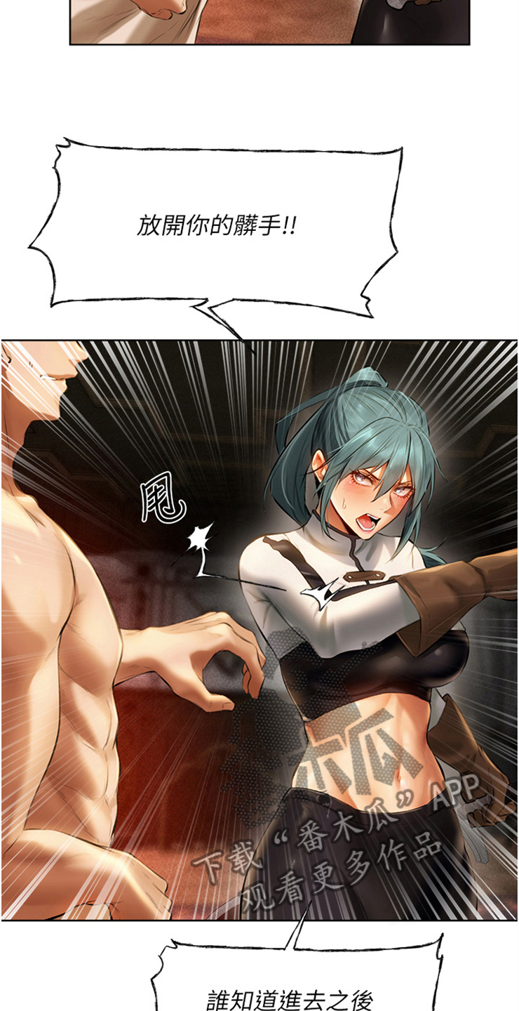 第18章： 声东击西4