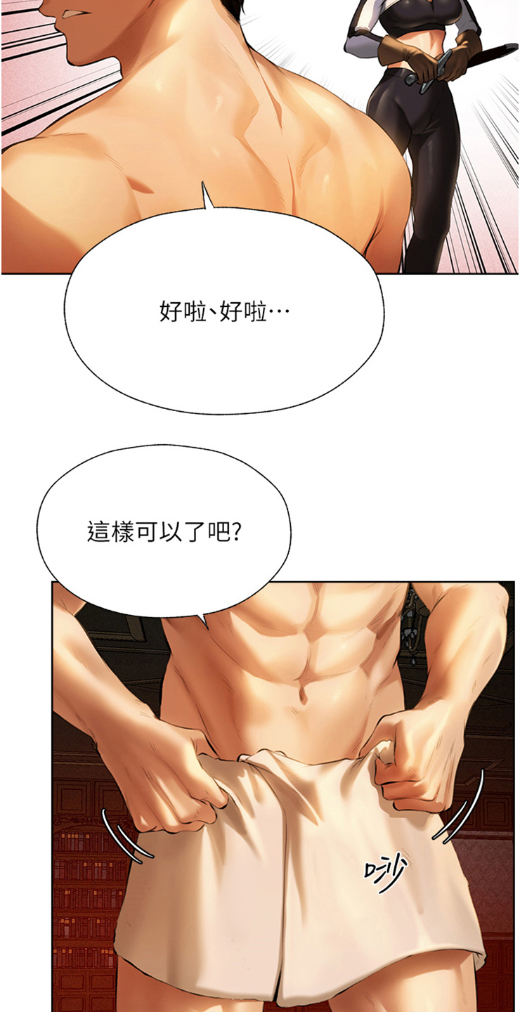 第18章： 声东击西2