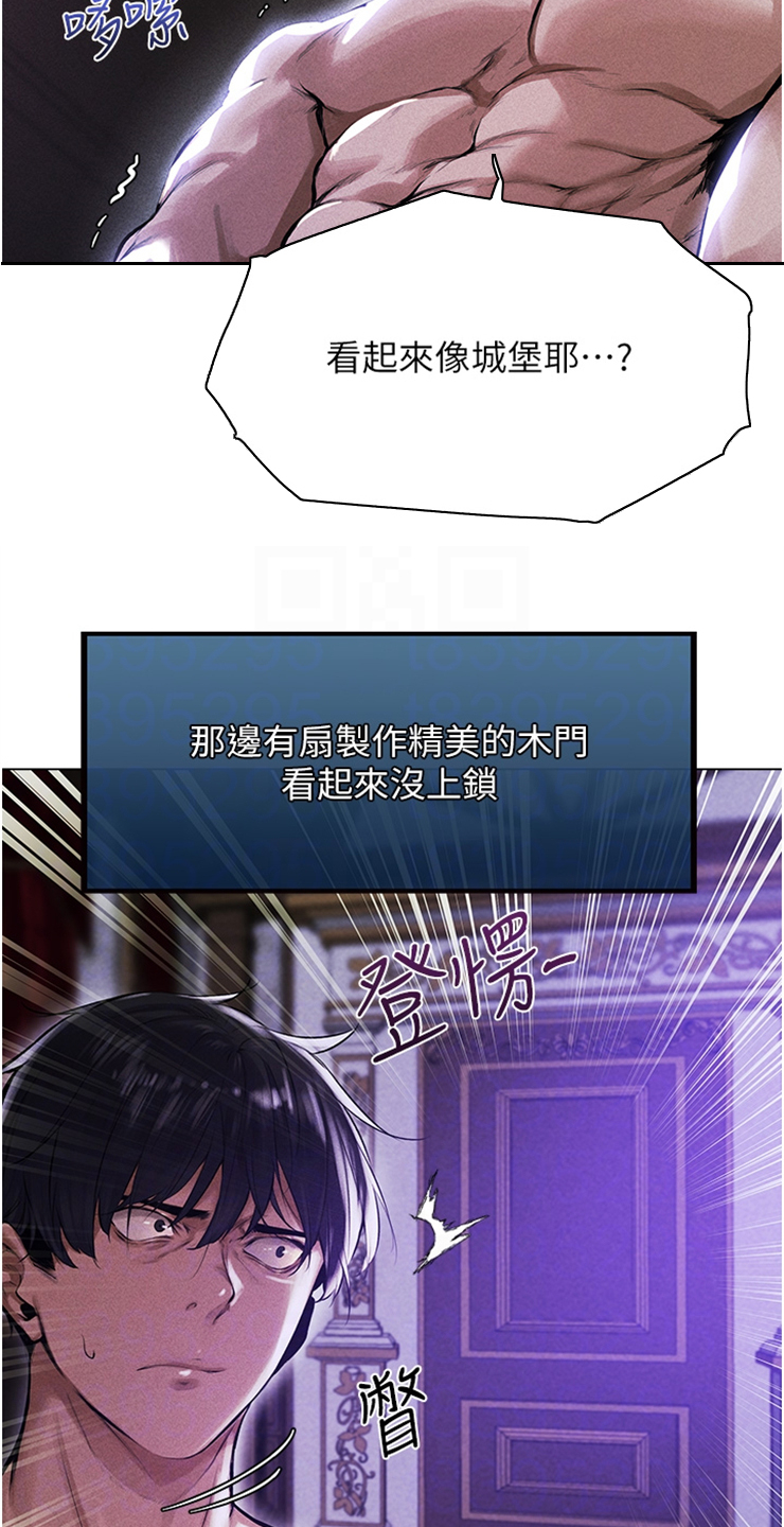 第4章：异世界2