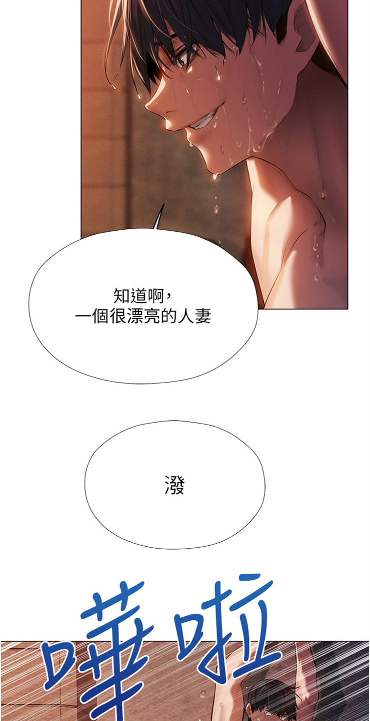 第6章：教育师2