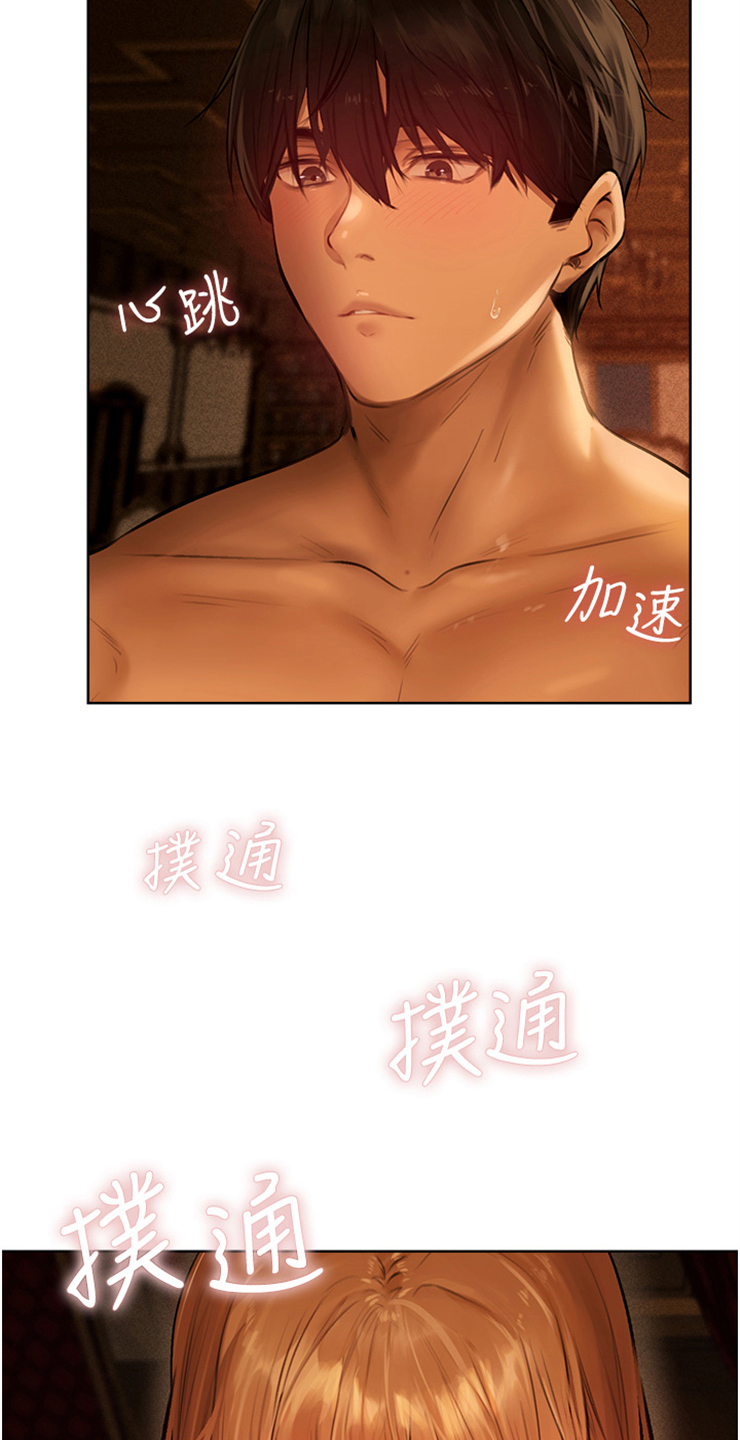 第17章：主动上门3