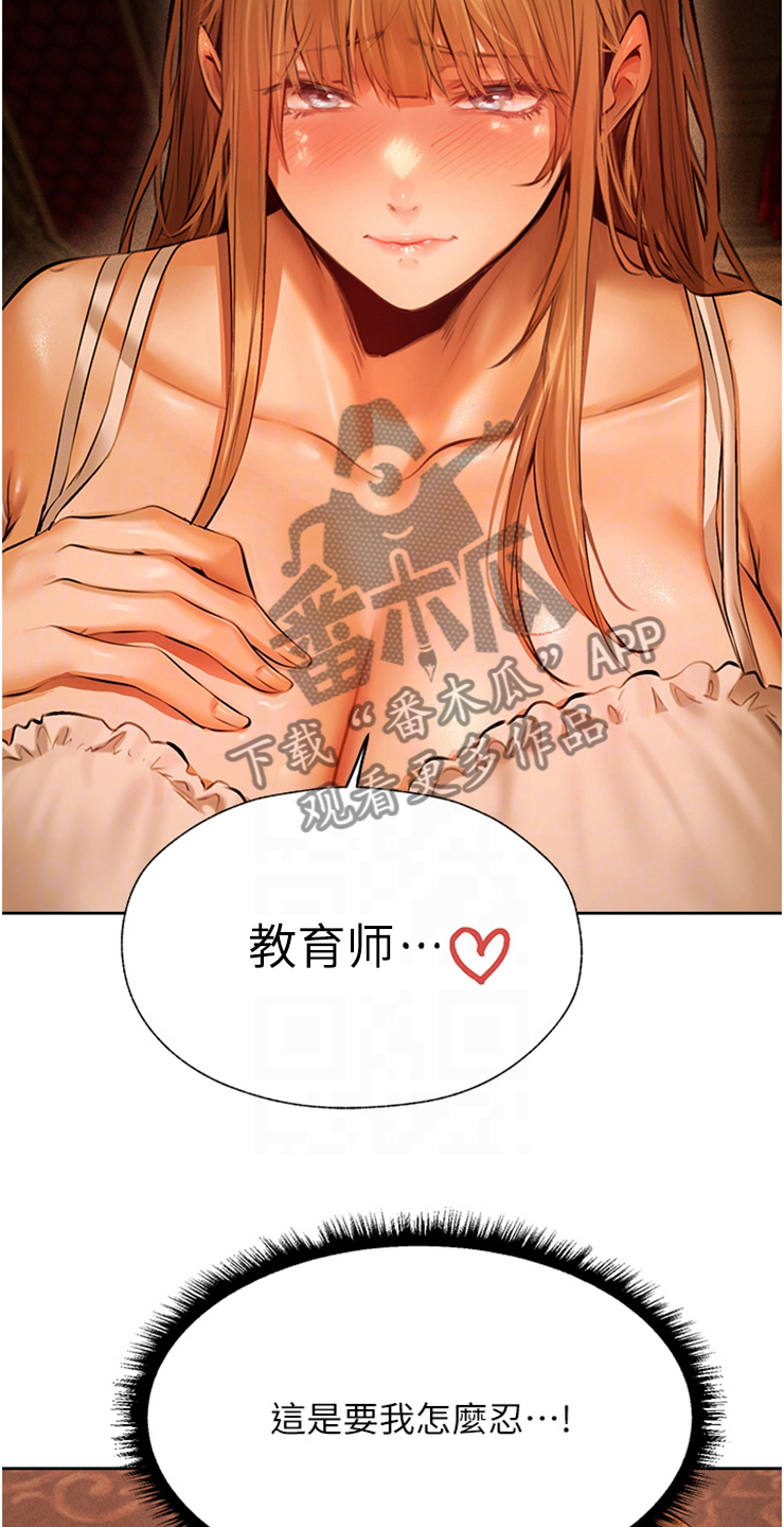 第17章：主动上门4