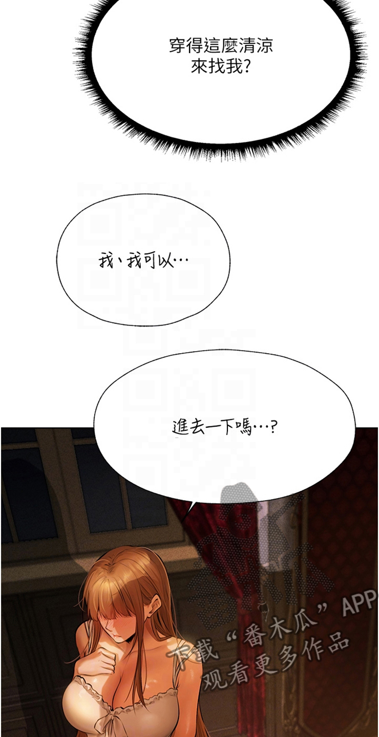 第17章：主动上门1