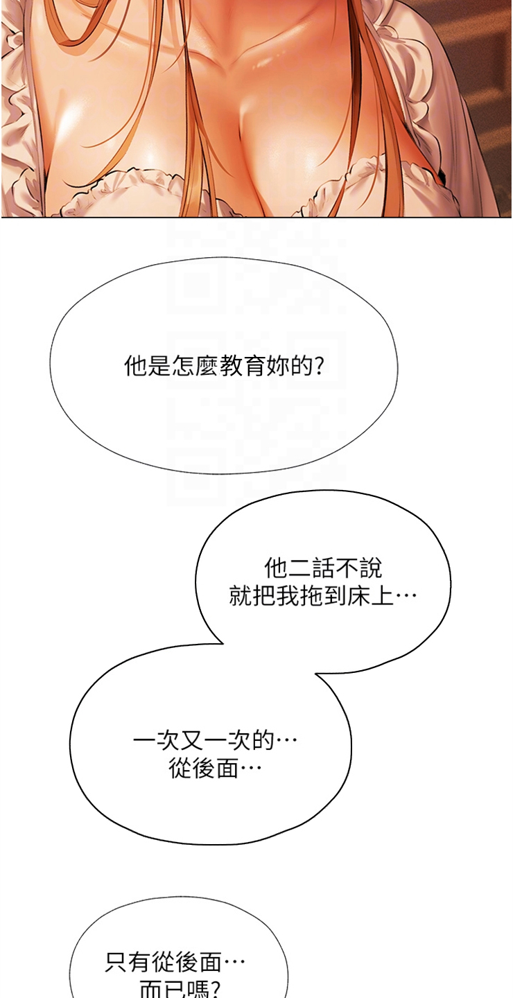 第14章： 新头衔3