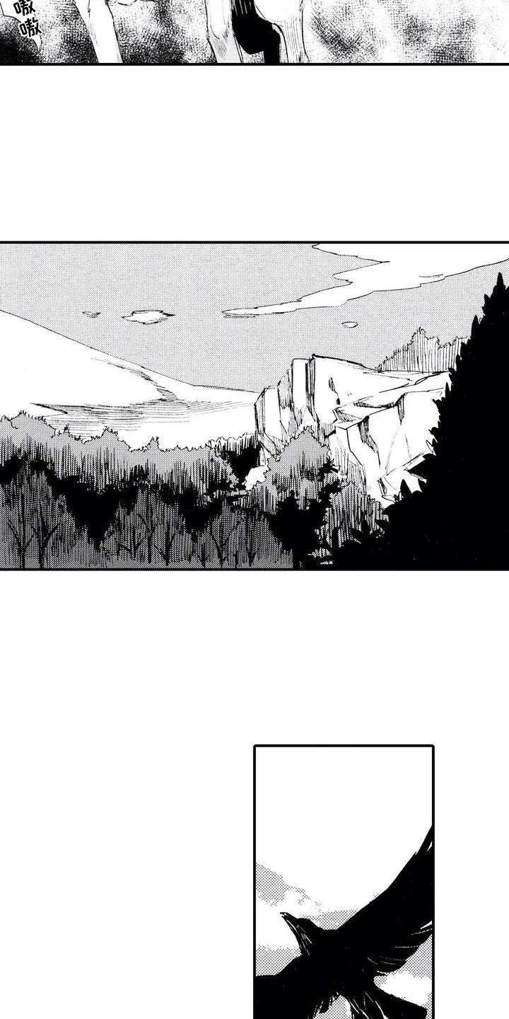 第1章：狼捡了人2