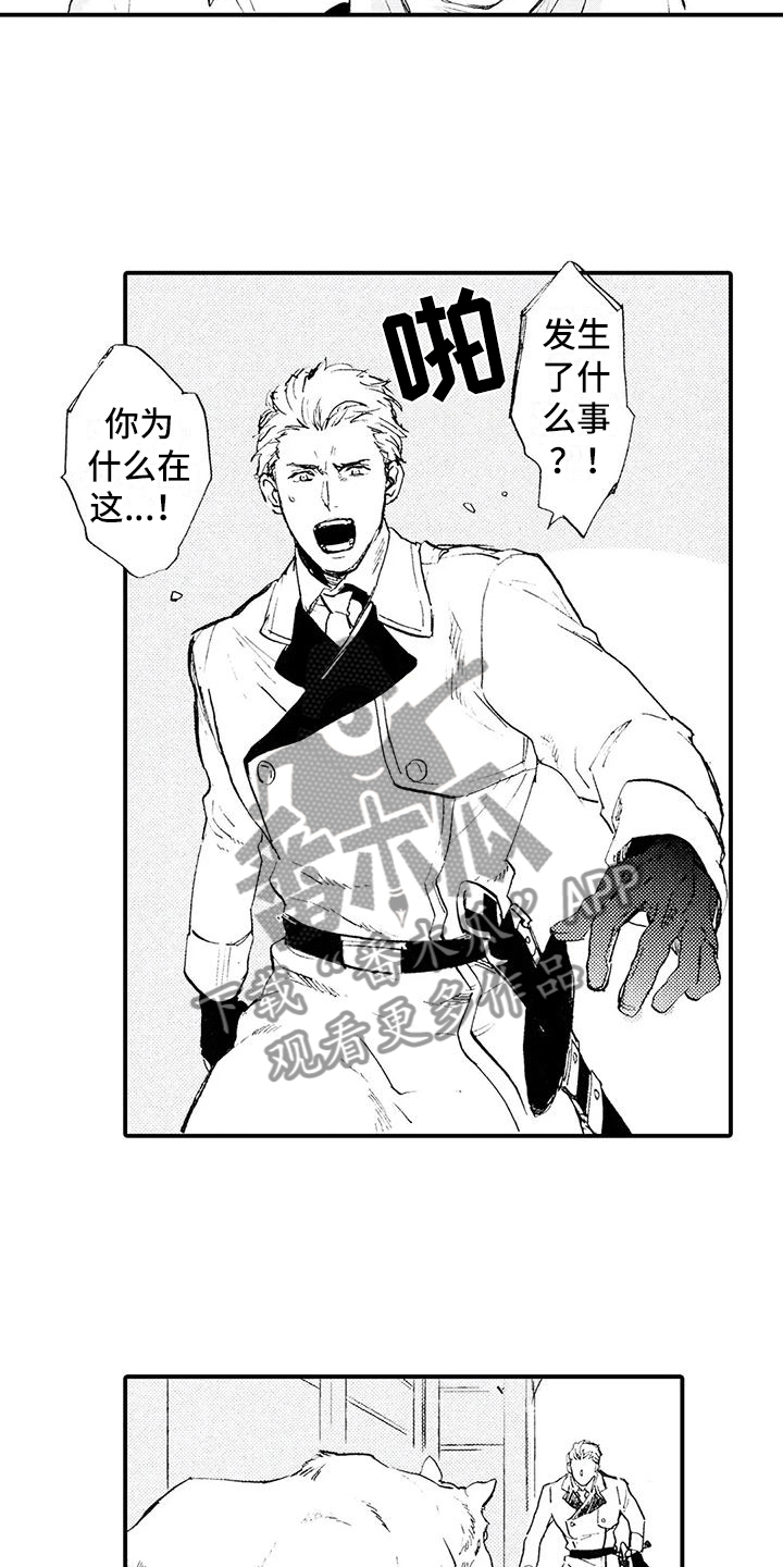 第30章：这是我的狗1