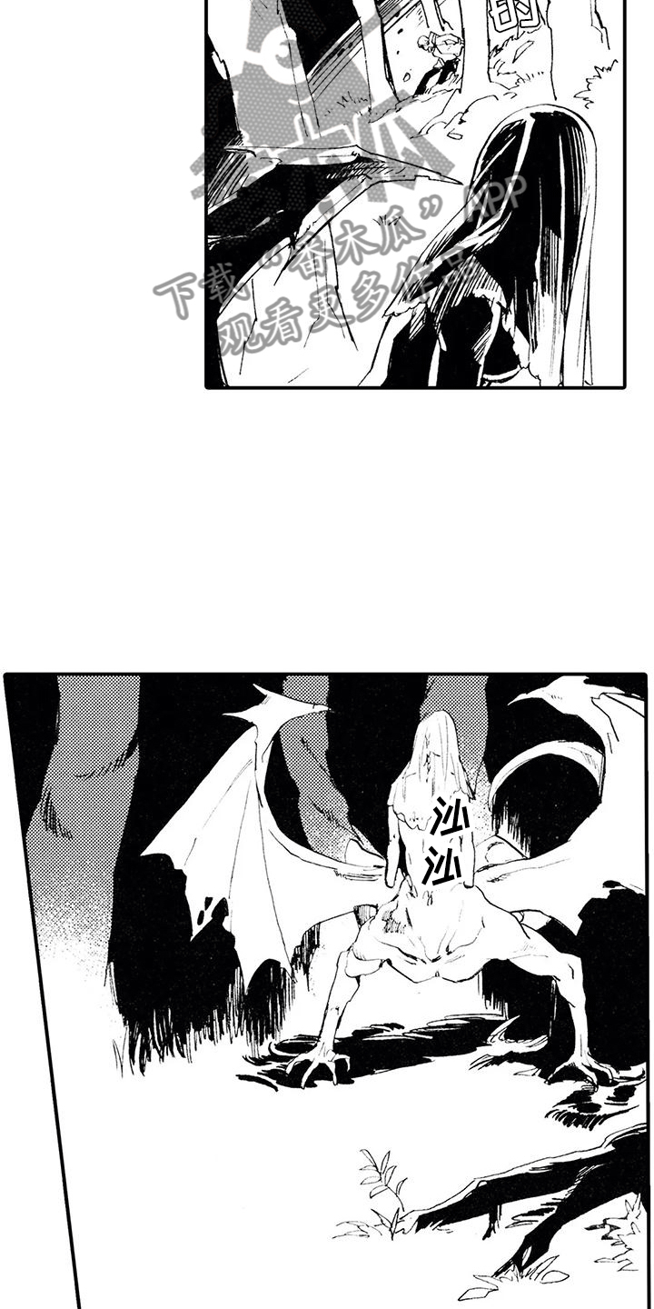 第8章：跌下山崖3