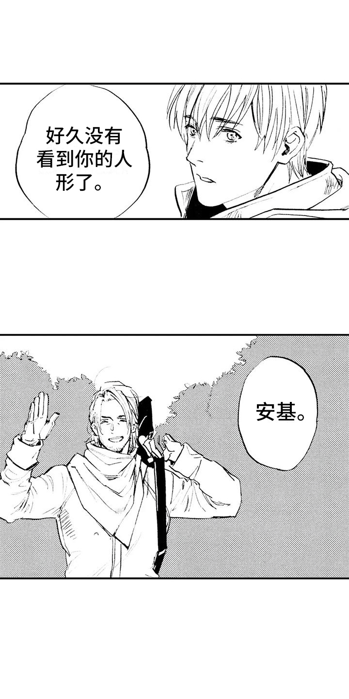 第14章：我要去村庄2