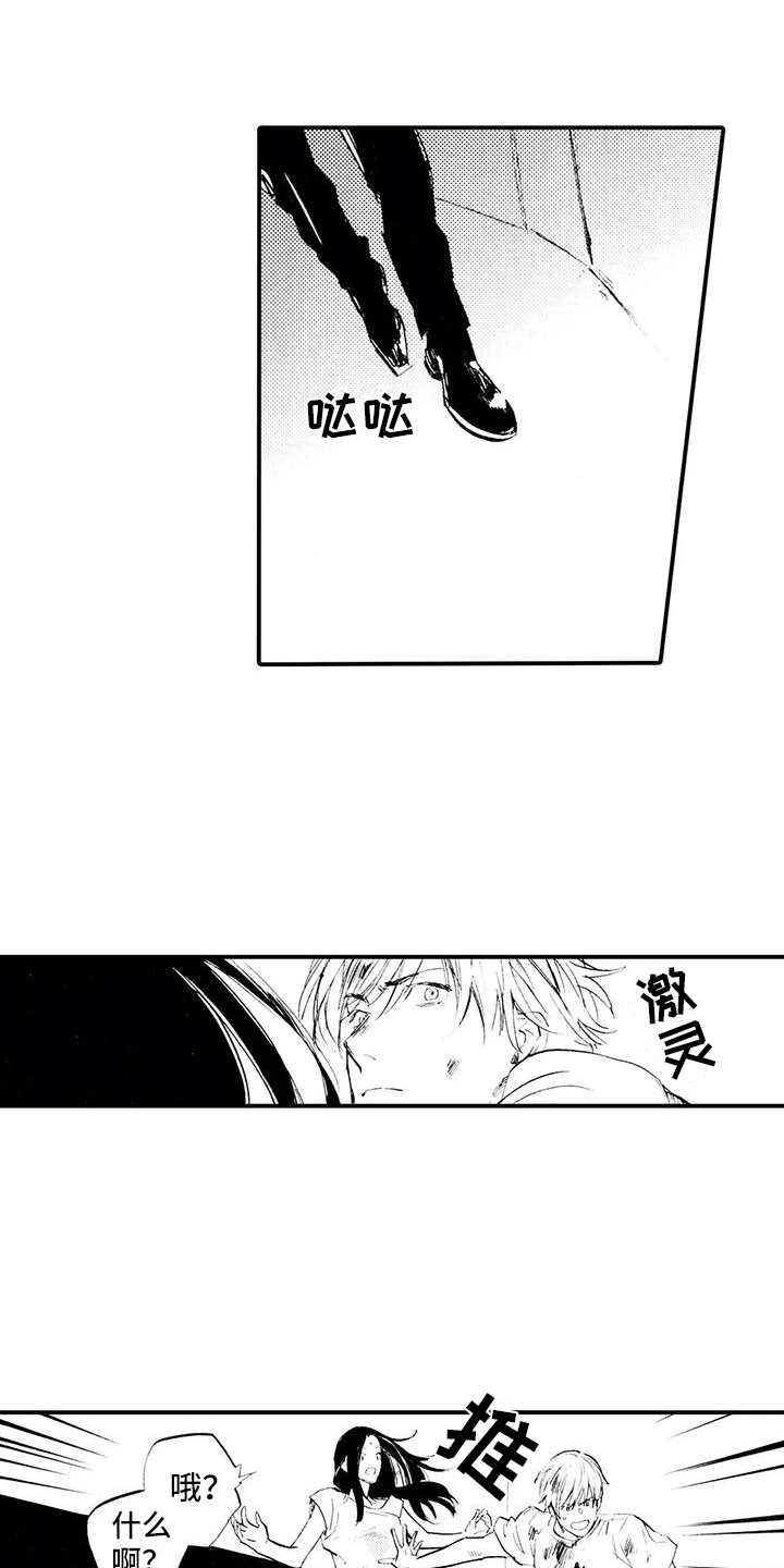 第19章：危险人物3