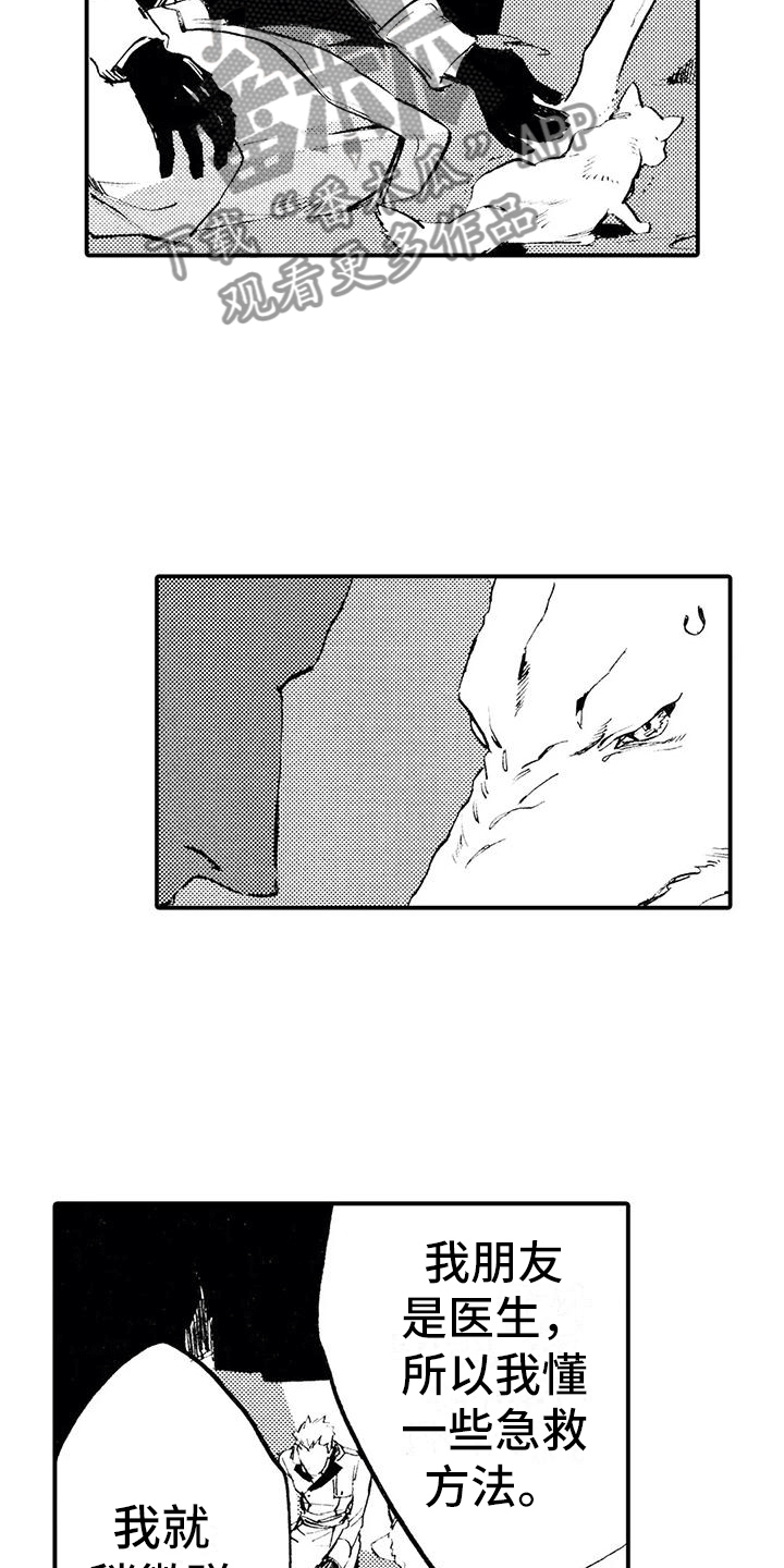 第4章：不让他走2