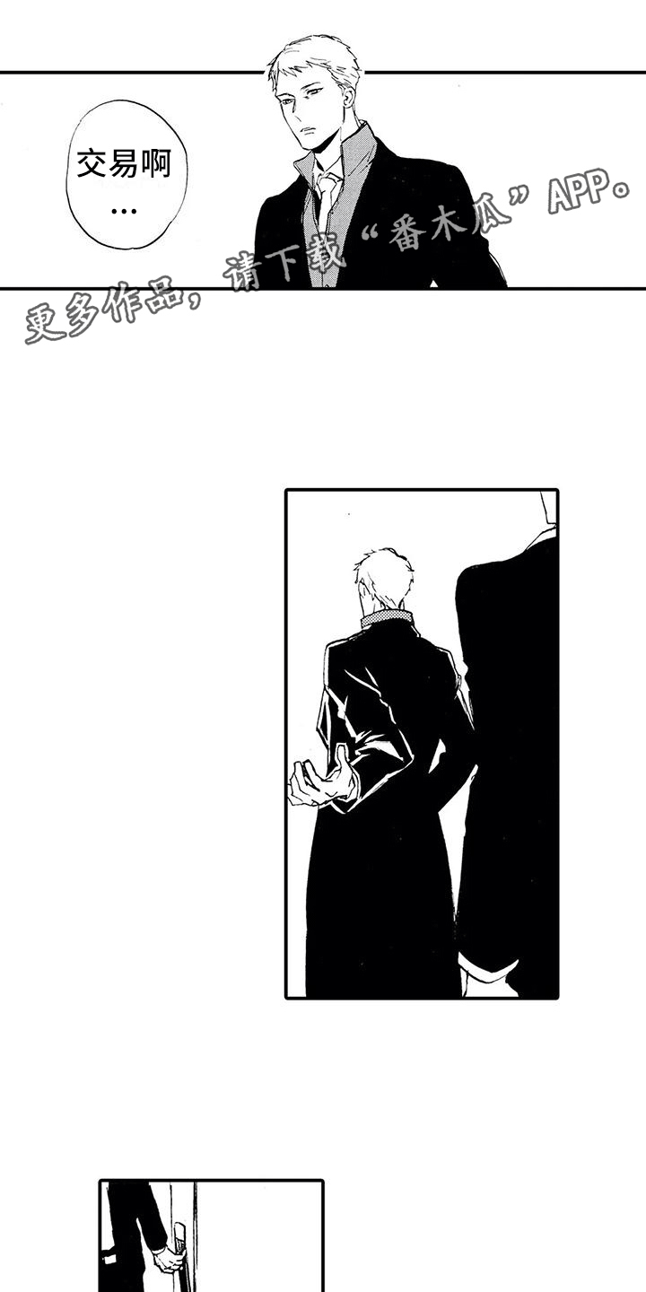 第27章：原来是狼0