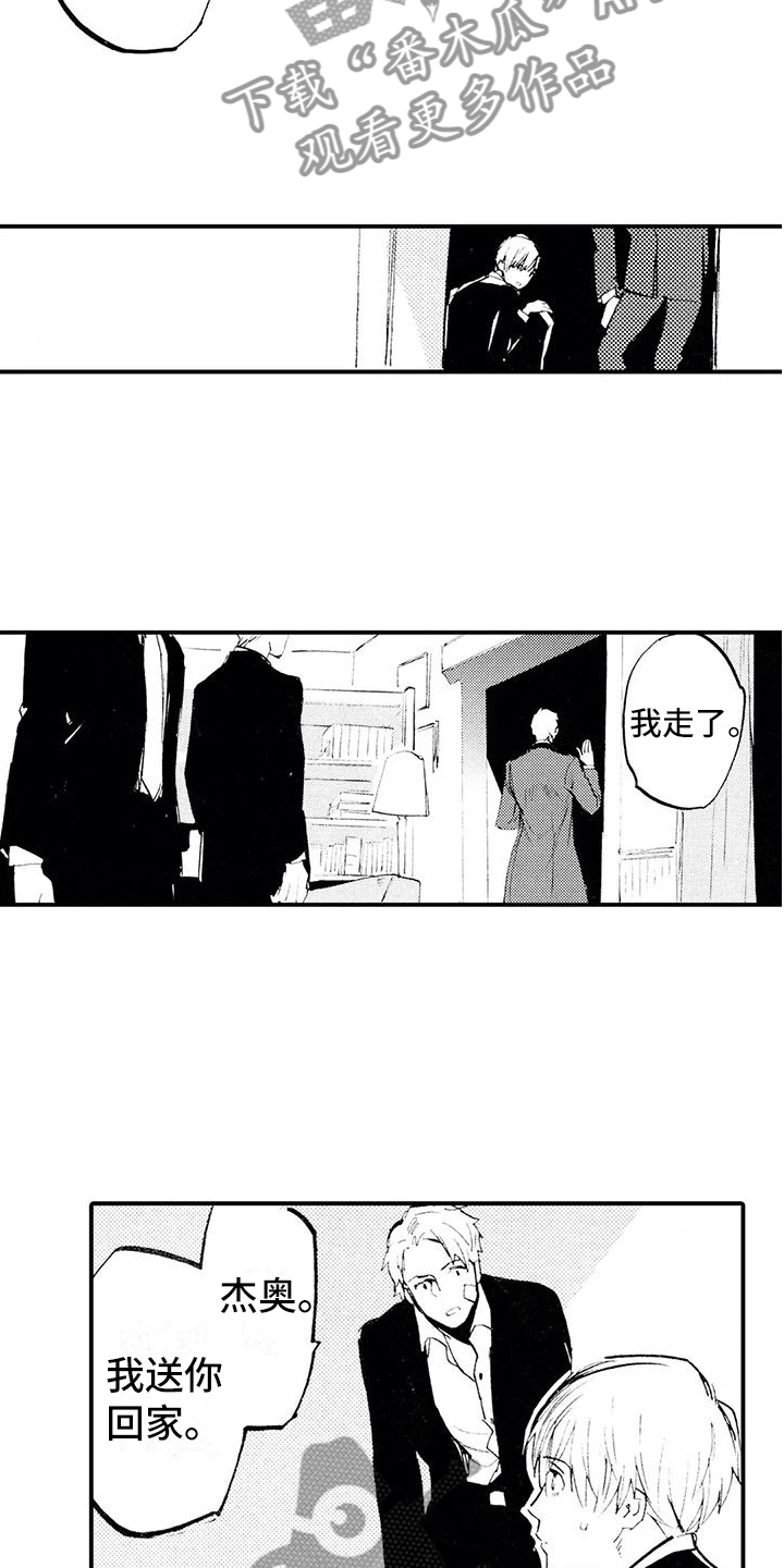 第23章：想听他的事3