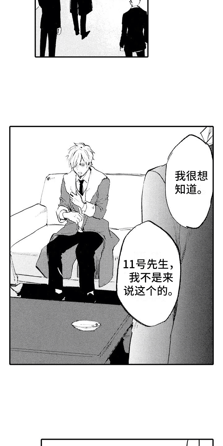 第25章：没准会死2