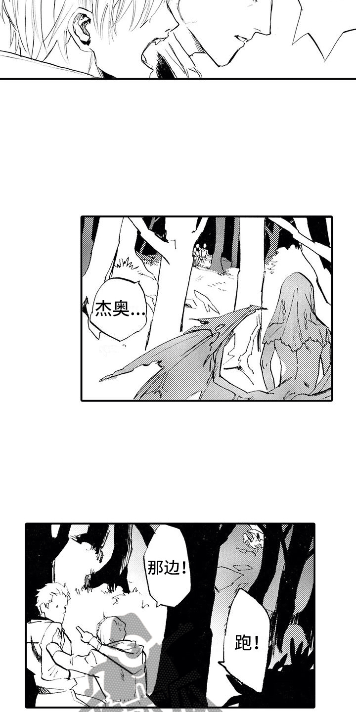 第8章：跌下山崖1