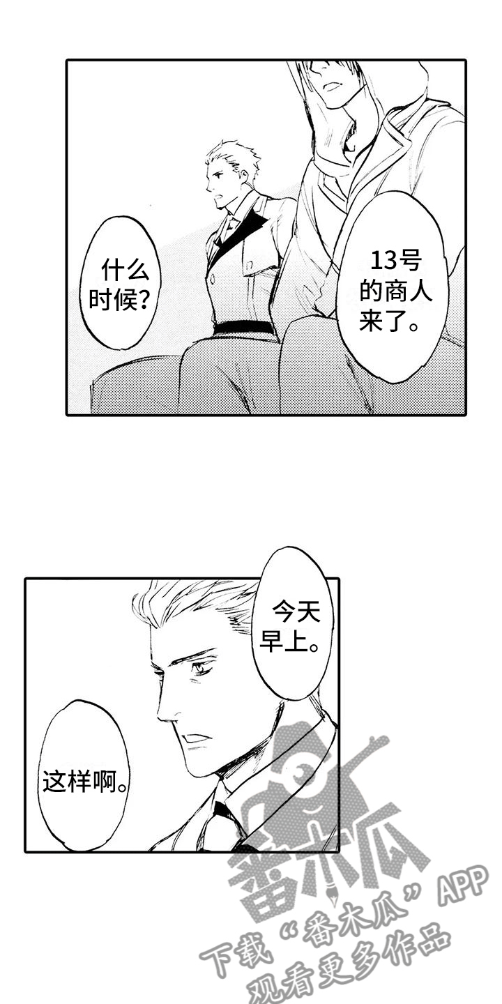 第26章：要死了吗？3