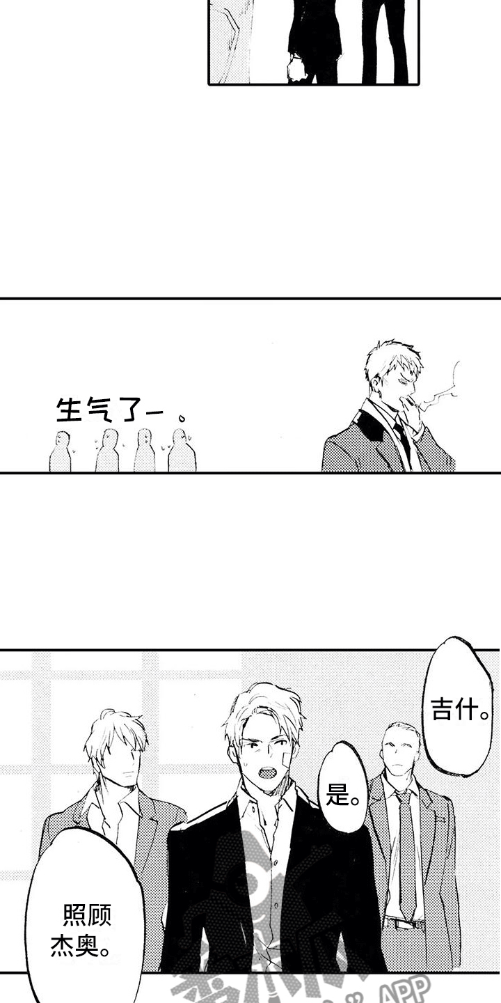 第23章：想听他的事2