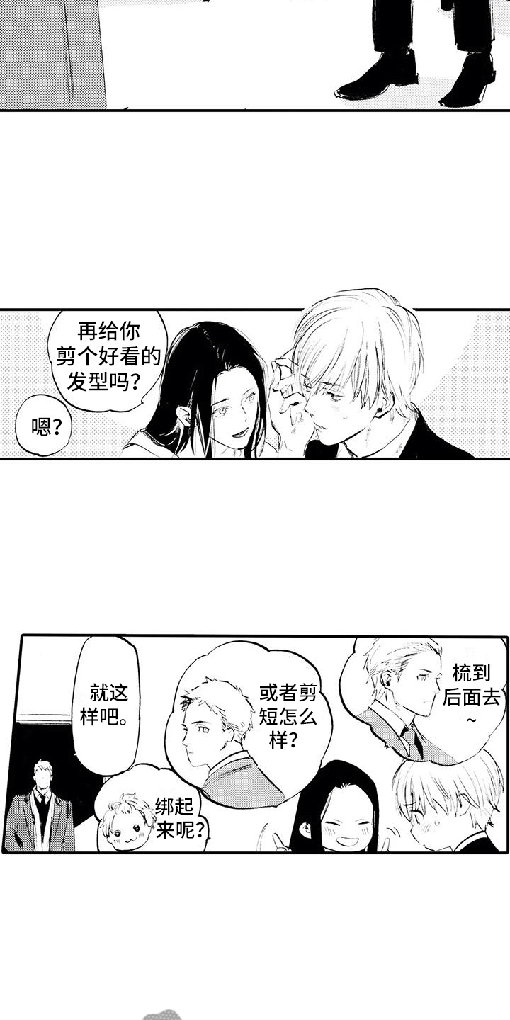 第21章：改头换面3