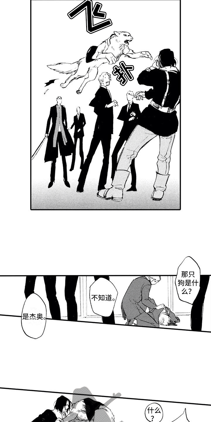 第28章：失去理智4