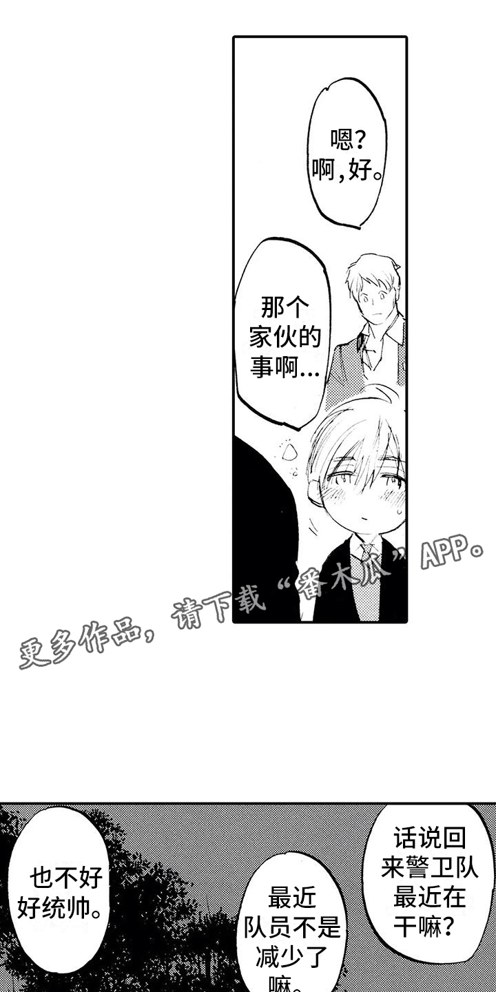 第24章：想念他0