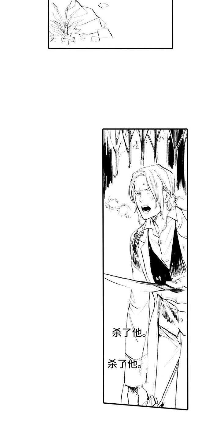 第13章：他说谎了3