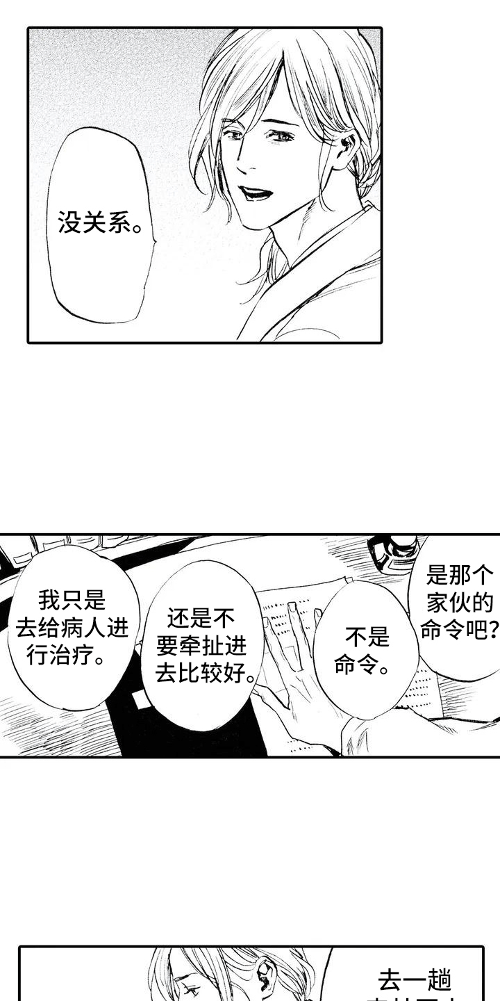 第2章：缘由1