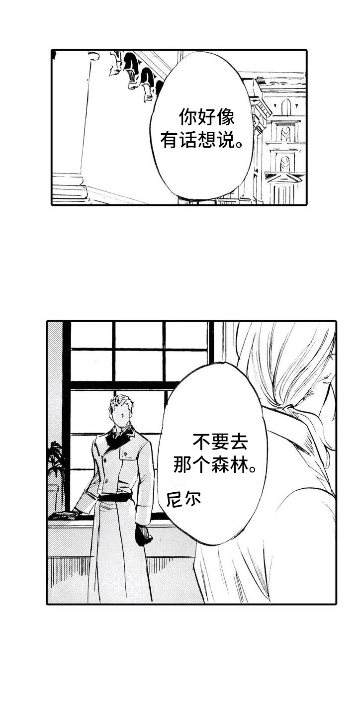 第2章：缘由0