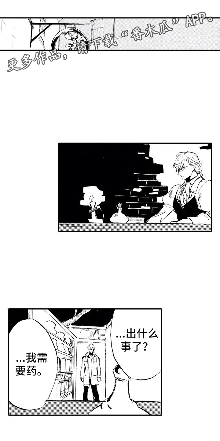 第16章：遇到坏人0